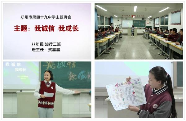 知行二班主题畅谈